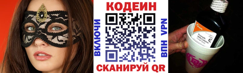Кодеиновый сироп Lean напиток Lean (лин)  Чадан 