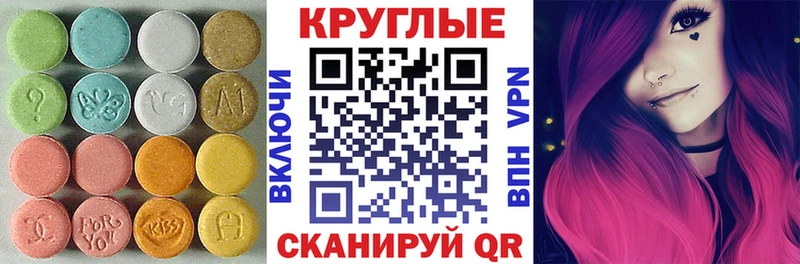 Ecstasy 280 MDMA  Чадан 