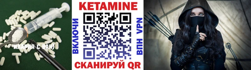 КЕТАМИН ketamine Чадан